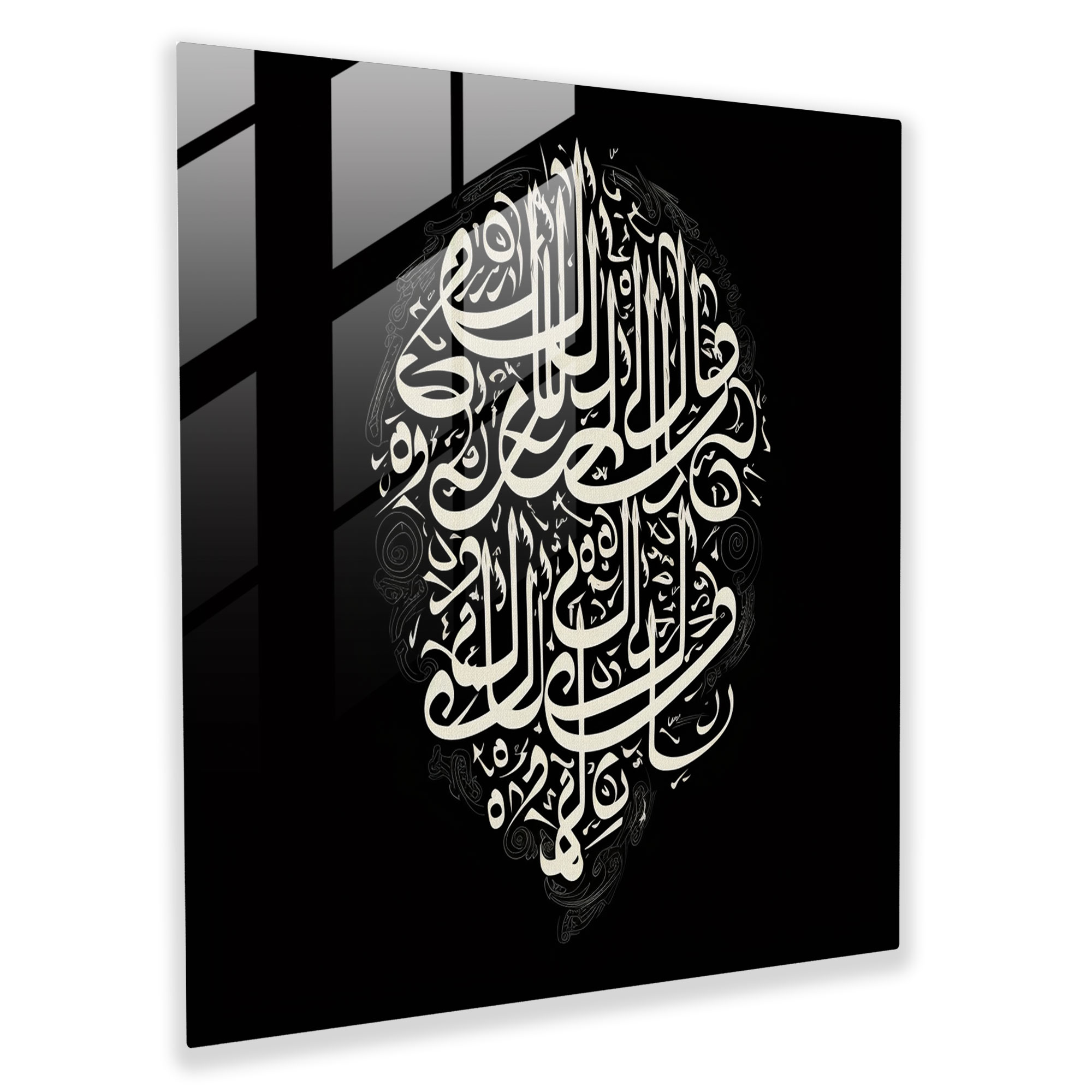 Holy Quran Glass Print - Holy Quran, Glass Art, Modern Art, Wall Decoration